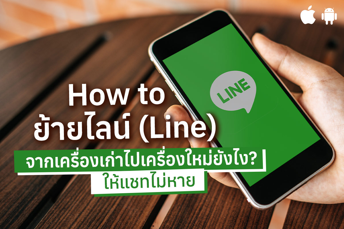 Want to create a blockbuster Line customer acquisition campaign? A complete guide to using Line group messaging.