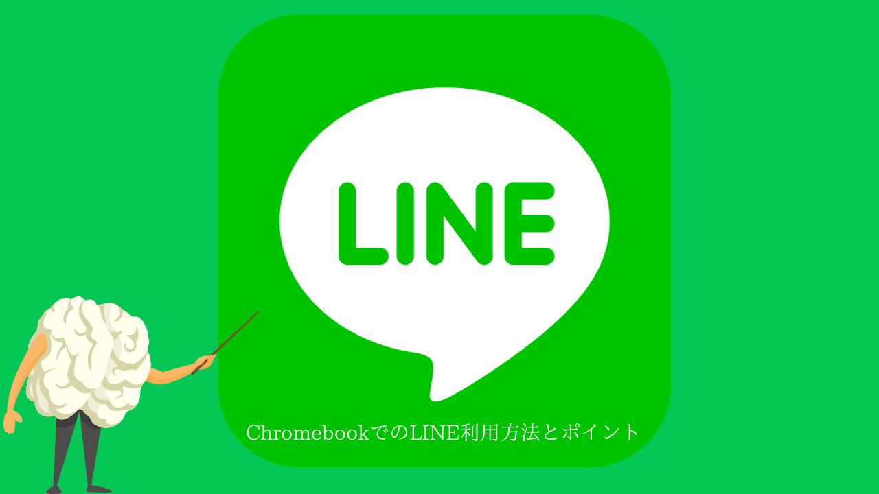 What to do if Line ID search errors occur? Quickly resolve issues using Line
